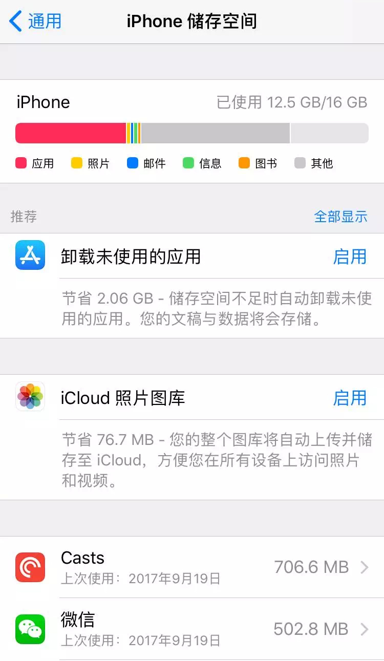 ios11.2.5功能,ios11功能介绍