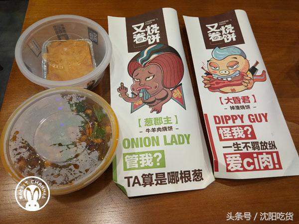 像鞋垫一样的烧饼,鞋垫烧饼