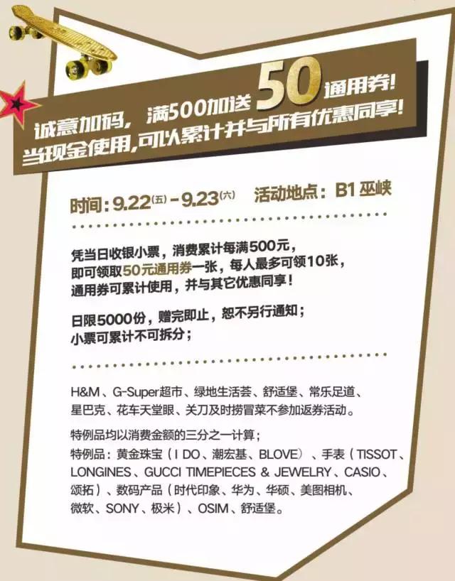 你最想要的5周年庆折扣清单，来了！全场5折起，还送50万现金？