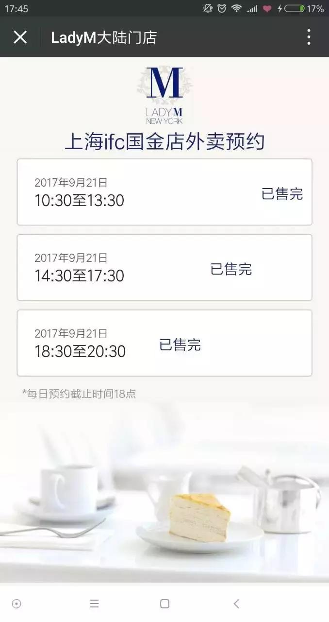 活久见！现在Lady M的外带蛋糕开始摇号了！告捷率竟逼近抢沪牌！