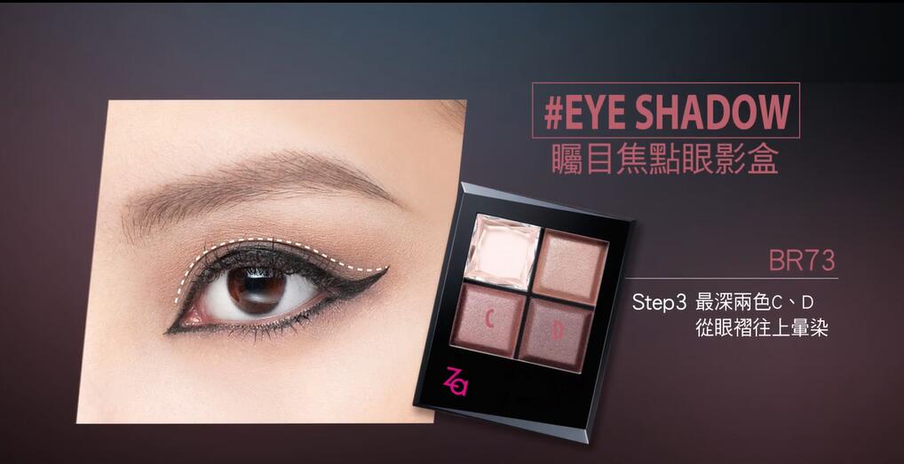 粉色眼影双重奏，用眼眉色调+线条决定时尚表情！