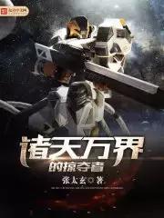 文笔好的废柴逆袭小说,十大完结废柴逆袭爽文神作