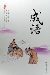 趣味学成语软件,趣味学成语智慧篇第07期釜底抽薪