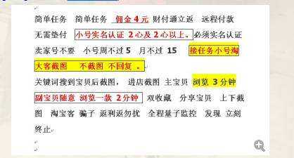 属于淘宝刷单诈骗的常用套路,掘金淘宝刷单骗局大揭秘