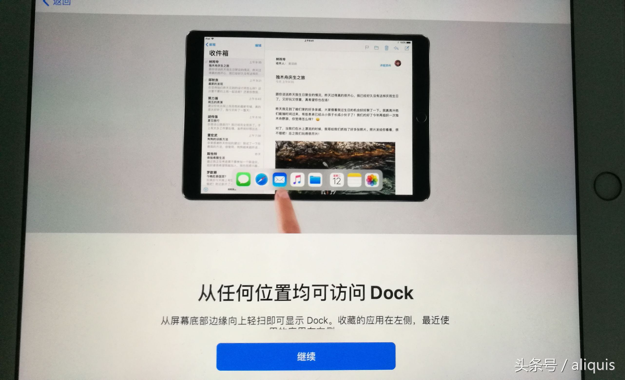 ios11系统平板值钱不,平板ios11怎么样