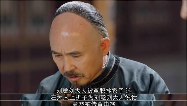 清朝贝勒爷被日本人杀害,光绪时期的贝勒爷