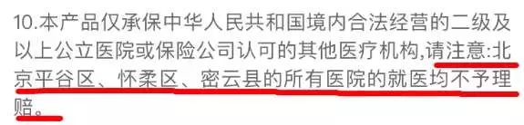 保险理赔首诊病历,医生写病历影响保险理赔