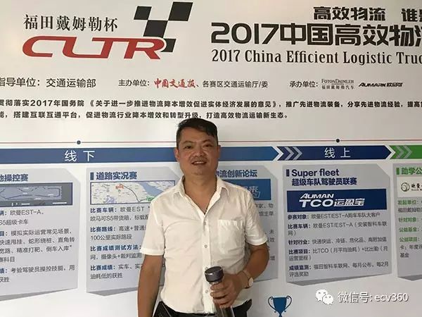 直击大户生存痛点福田戴姆勒破解高效物流“紧箍咒”｜卡车之友网