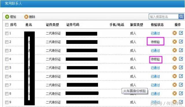 买火车票回答问题,买火车票小常识