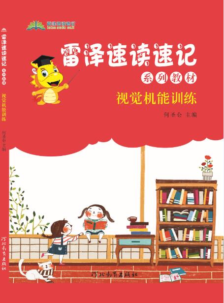 速读速记加思维导图,速读速记思维导图的副功能