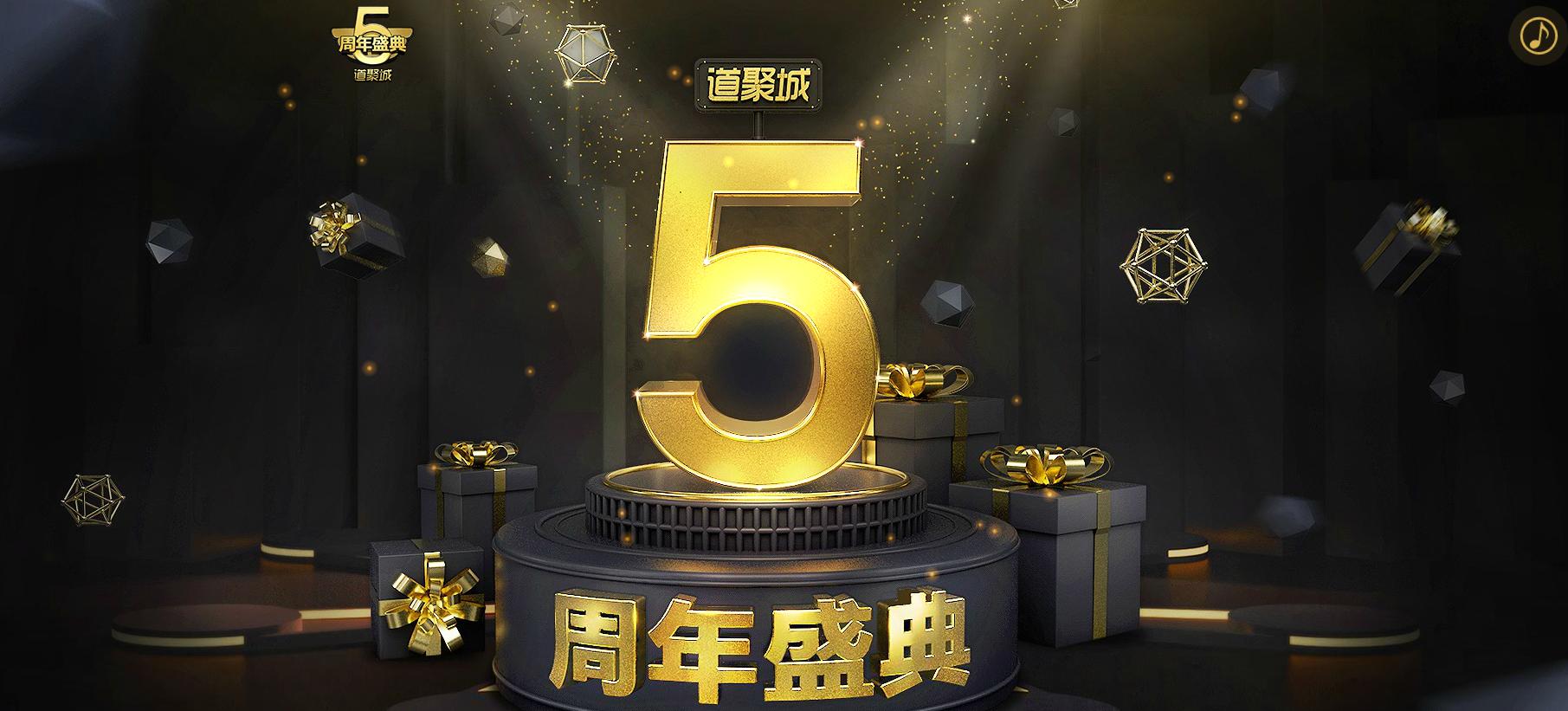 掌上道聚城抽q币活动,道聚城cf怎么免费抽奖