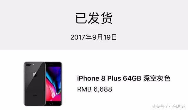 iPhone8/8Plus未发货价格暴跌小米笔记本降价400元送鼠标