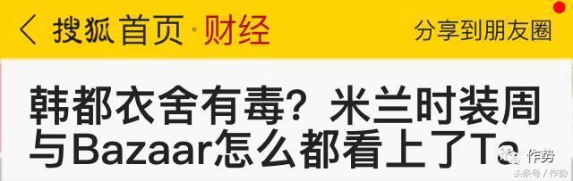 这家淘宝第一的女装销售冠军，竟然做出如此low之事