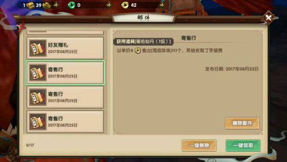 寻仙手游小号玄玉转移大号技巧,寻仙手游俩号互转魂玉