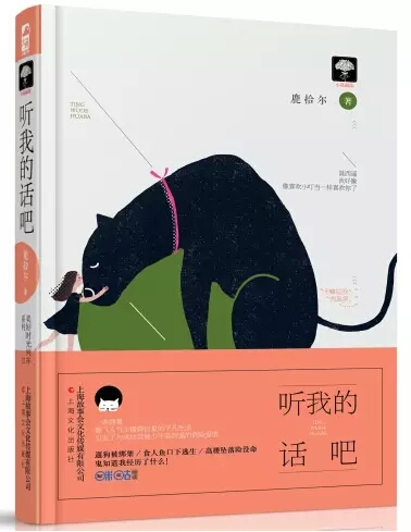 悬疑推理小说推荐阁楼里的十八年,悬疑推理小说你有权保持沉默