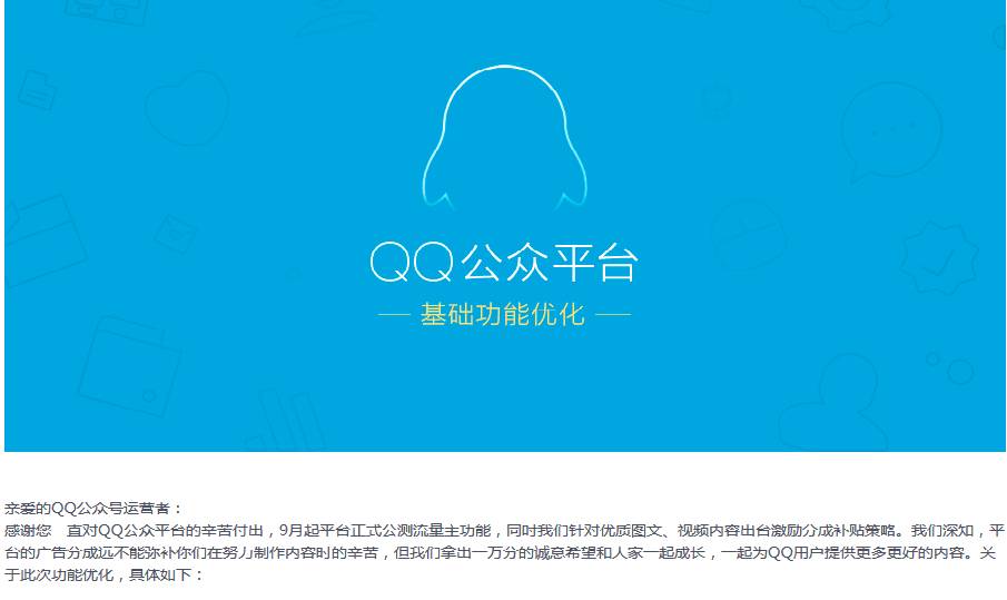 qq公众号能不能盈利,qq公众号的功能有哪些