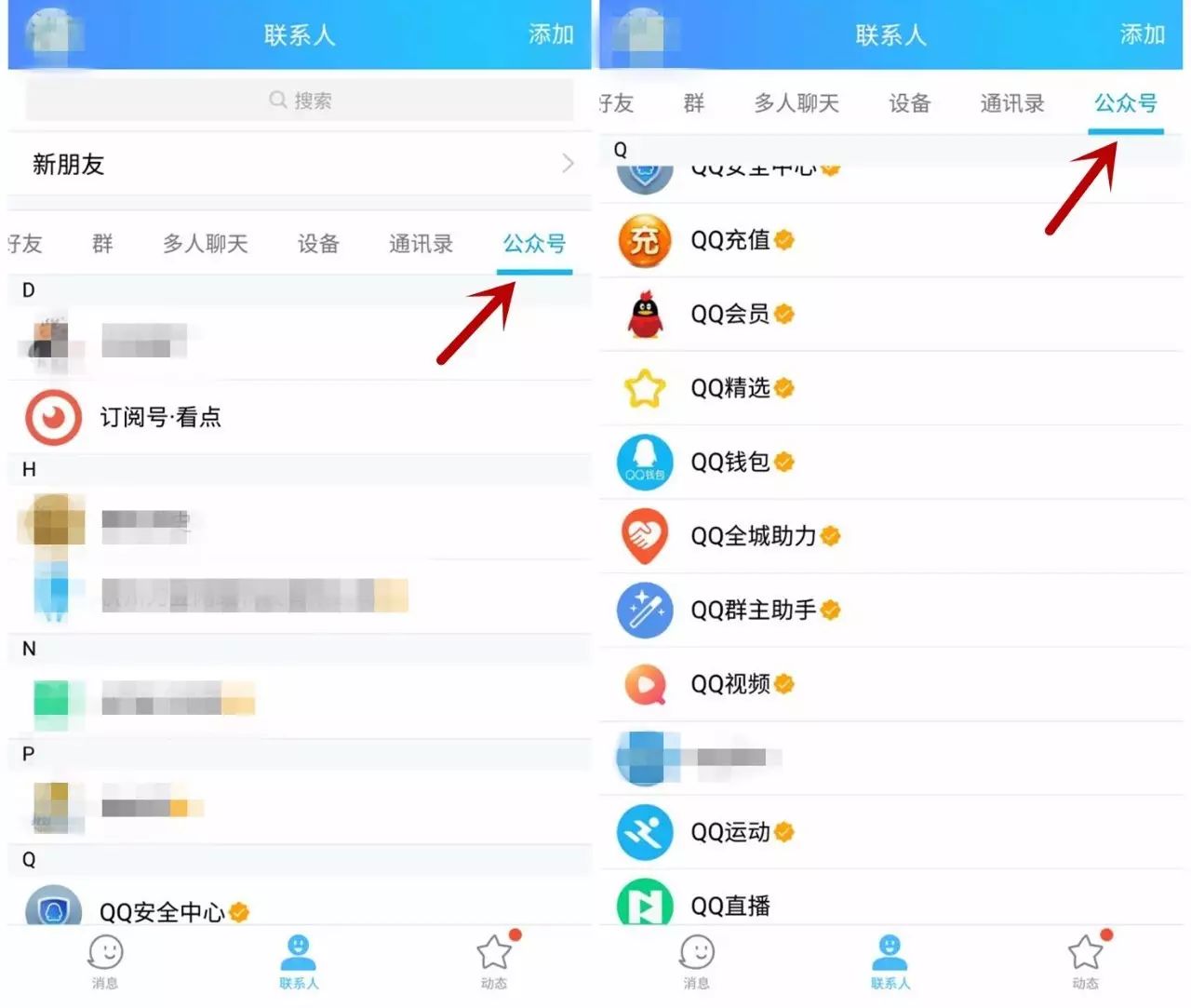 qq公众号能不能盈利,qq公众号的功能有哪些