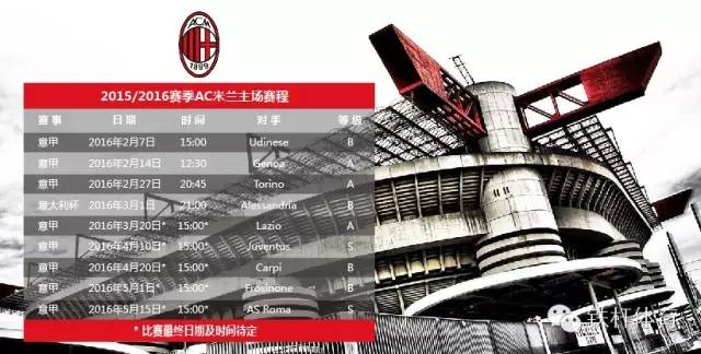 欧洲十大魔鬼圣西罗主场,巡礼欧洲十大球场