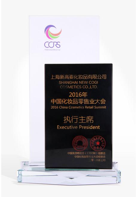强势出击高姿冠名2016中国化妆品零售业大会