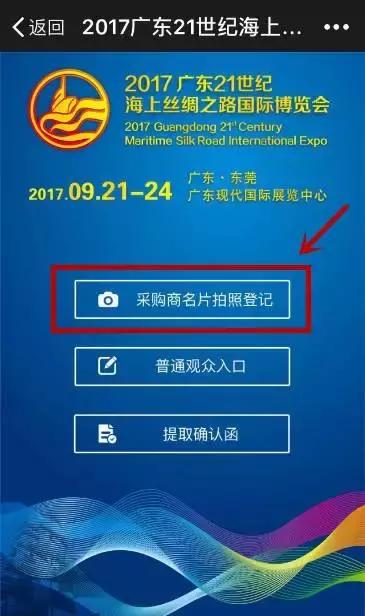 全球各式奇珍异宝已集结海丝博览会，教你解锁最佳淘宝模式！