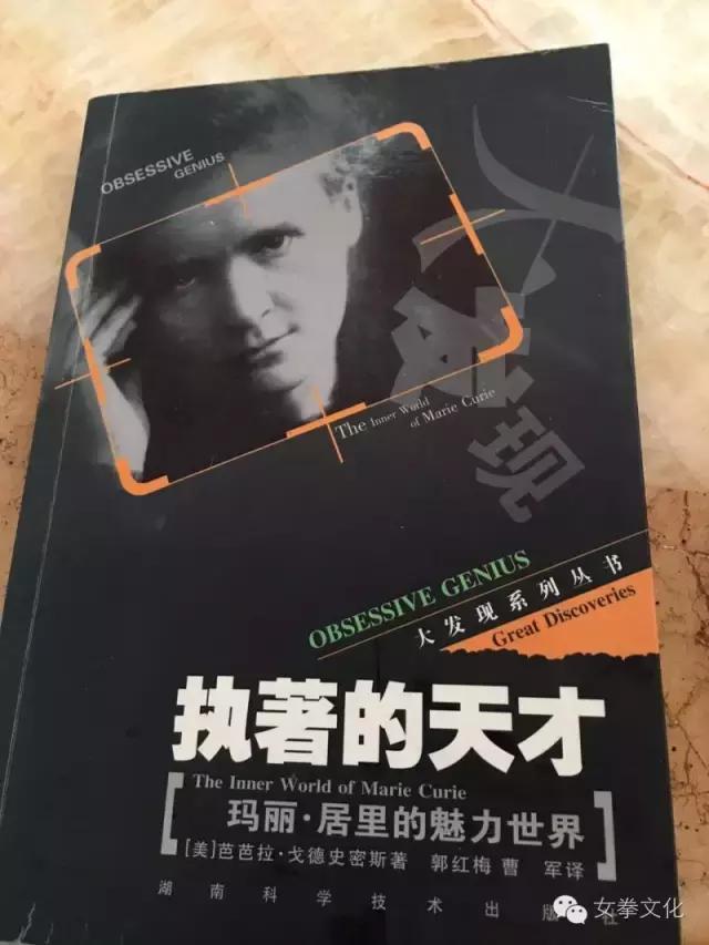 居里夫人爱因斯坦关系,居里夫人的私生女