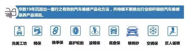 华胜周大军完全视频,华胜汽修连锁店一共多少家