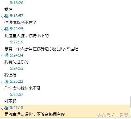 国服第一被封号，曾骚扰辱骂前女友三个月！