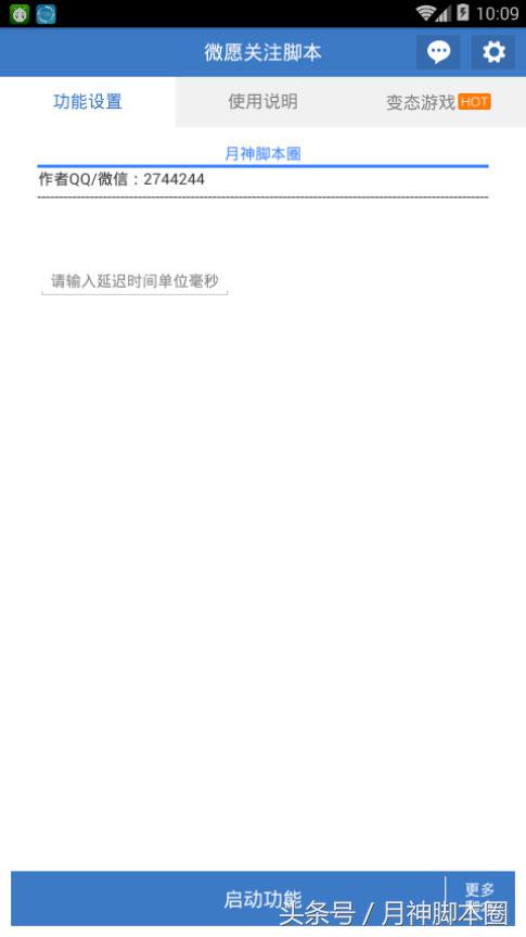 月神脚本,月神脚本推荐