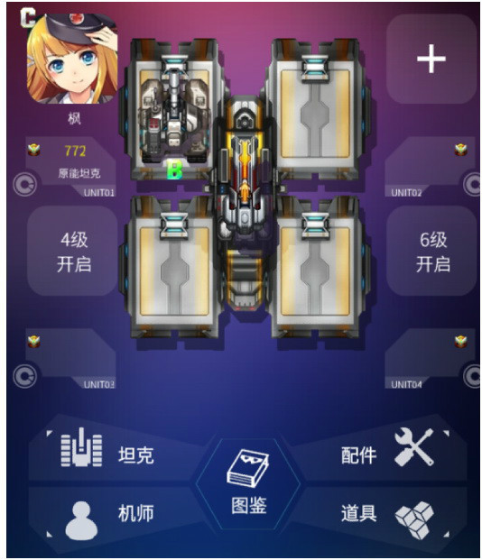 机战坦克新手选择,机战坦克24-9攻略