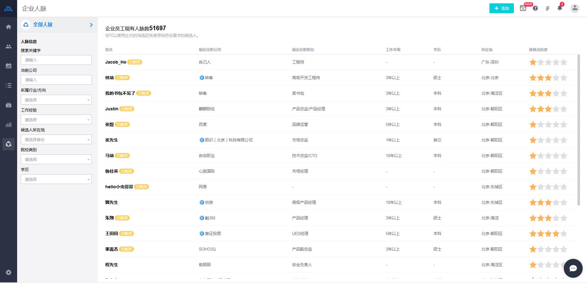 moka招聘系统,moka招聘系统如何