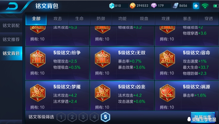 王者荣耀150级铭文最快获取,王者荣耀如何得到150级铭文