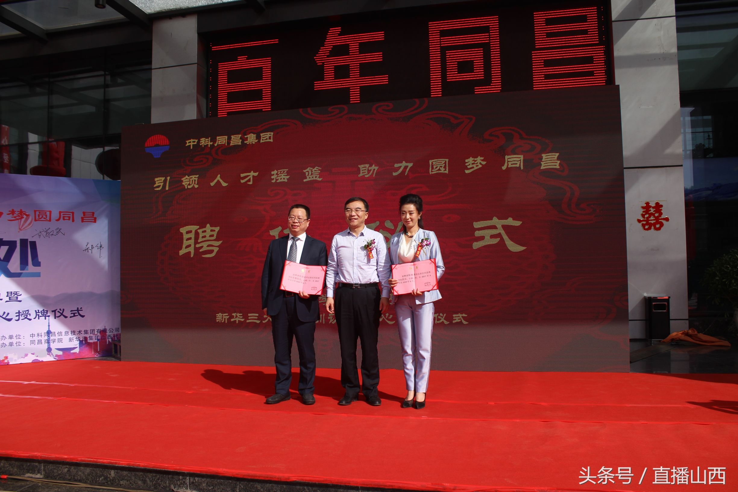 引领人才摇篮·助力梦圆同昌