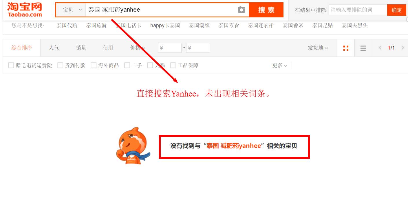 *肥药减**可能是史上最大的营销*局骗**之一