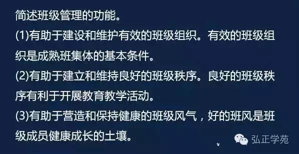教师资格证教育知识与能力习题,教师资格证教育知识与能力必背