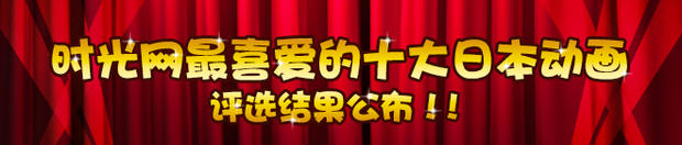日本动漫十大公认神作日漫,网友热评日本十大最经典动漫电影