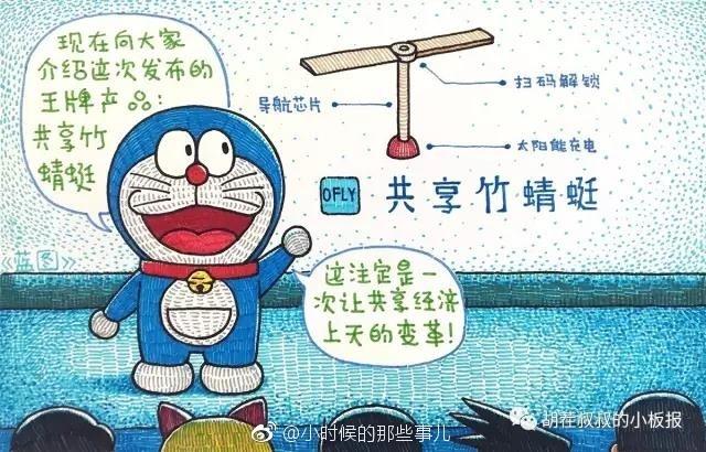 哆啦a梦讲解大雄的故事,哆啦a梦大雄宇宙的开拓史解说