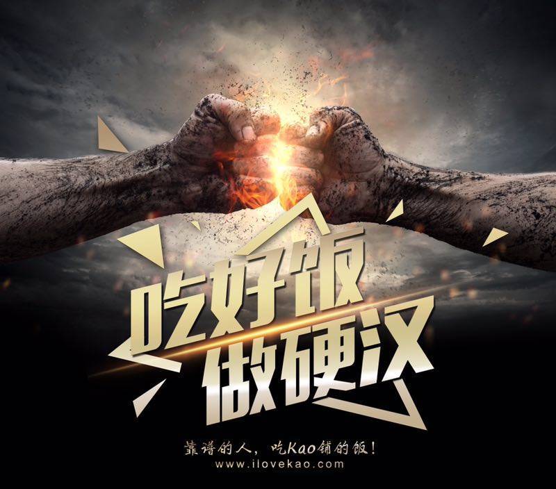 独家解密：kao铺如何依靠八大势能，助推品牌告捷实现3亿估值！