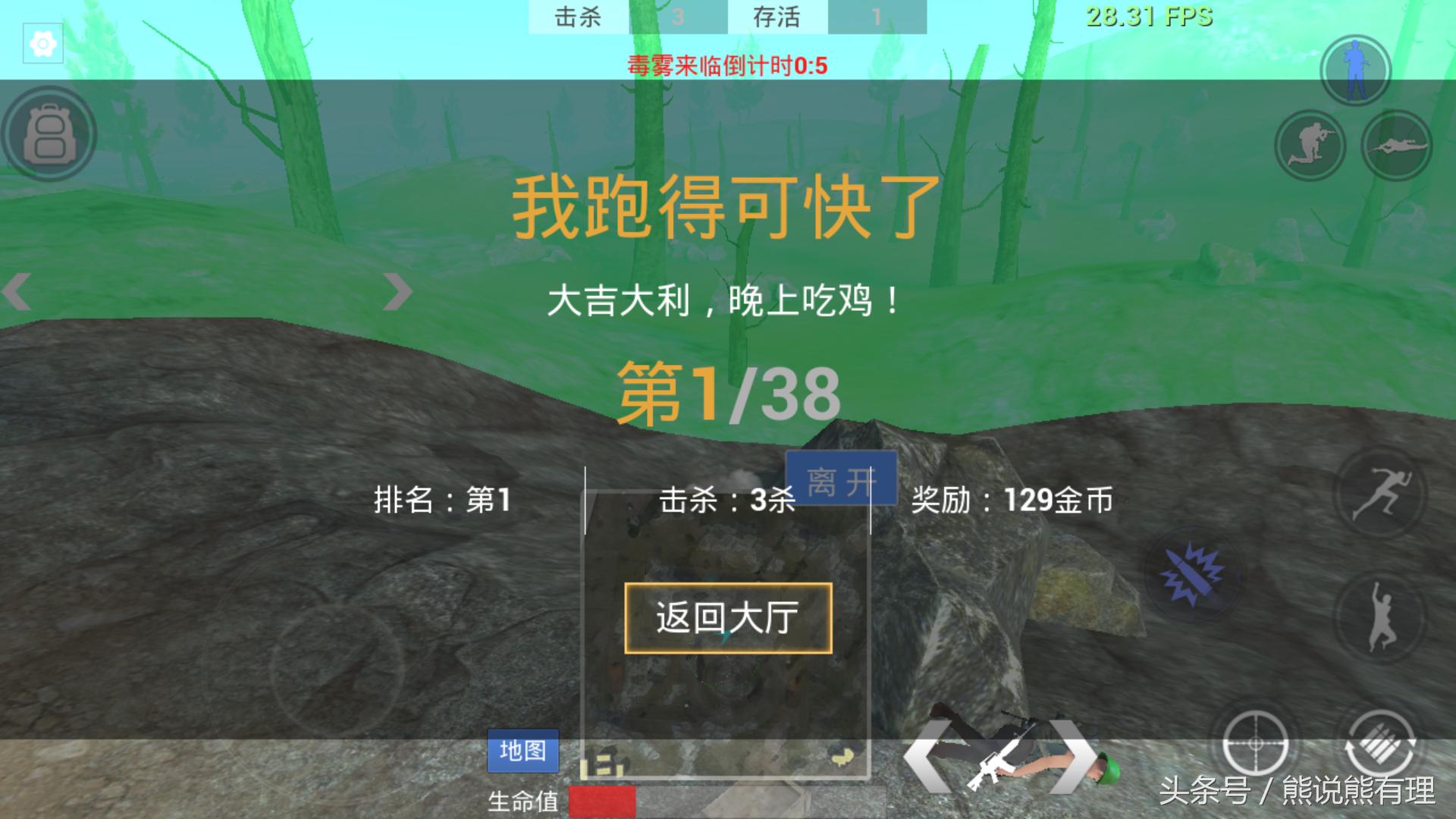 吃鸡大逃杀新手入门,吃鸡手游大逃杀新手攻略