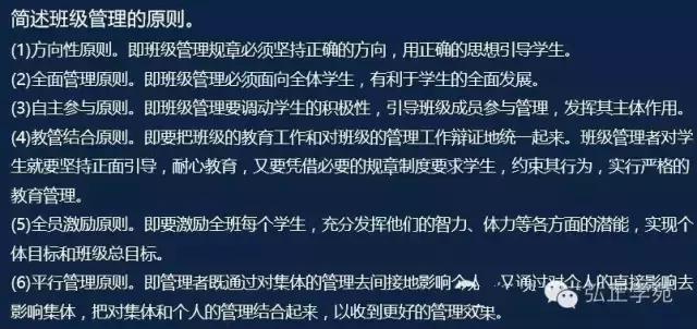 教师资格证教育知识与能力习题,教师资格证教育知识与能力必背