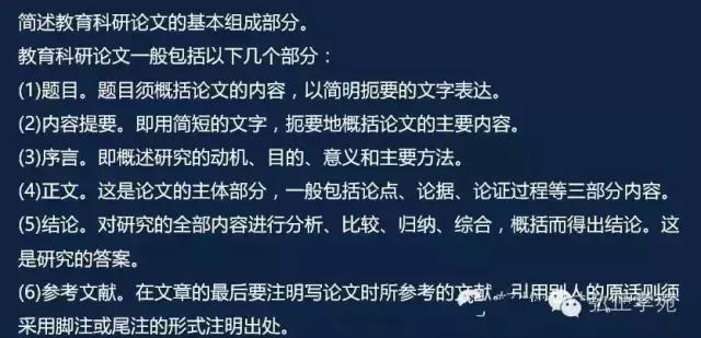 教师资格证教育知识与能力习题,教师资格证教育知识与能力必背