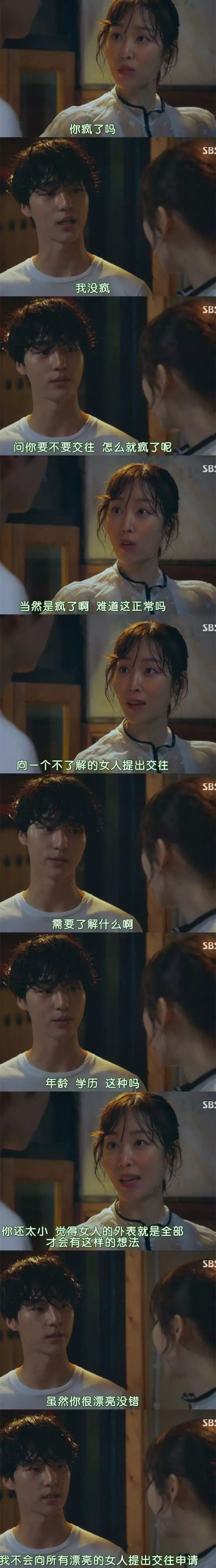 抛开狂撒鸡汤的烂俗剧情，没想到这部剧还有隐藏的看点