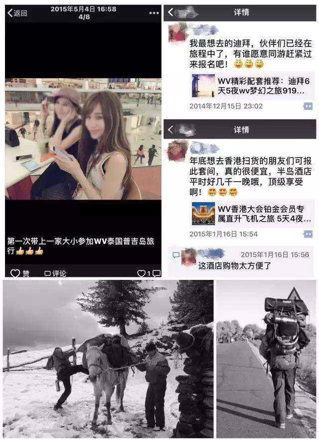 跨跃太平洋来骗你：WV梦幻之旅，还是梦断之旅？