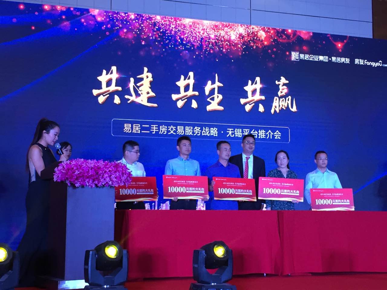 易居二手房中介,易居房产平台