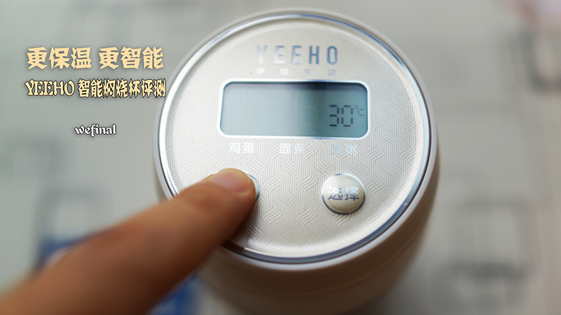 yeeho焖烧杯怎么样,保温36小时以上焖烧杯测评