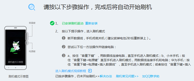 刷机远程救砖需要准备什么,刷机变砖的情况有哪些