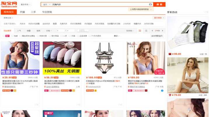 鹿人说新电商,淘宝直通车测图教程实操