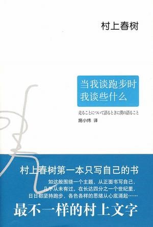 小白跑步指南,小白马坪攻略