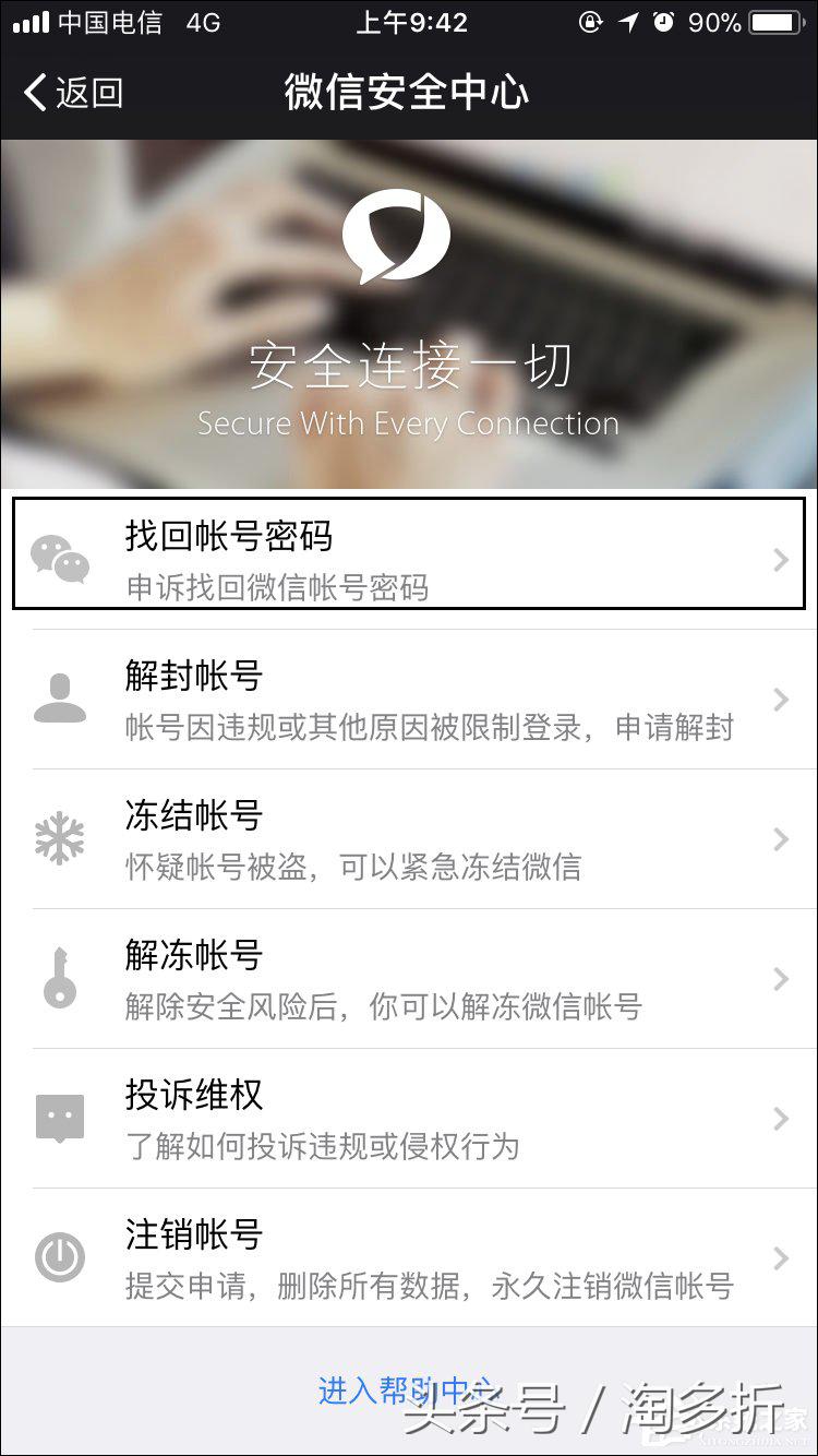 怎么能解除微信绑定手机号码,微信解除手机号码的绑定怎么解除