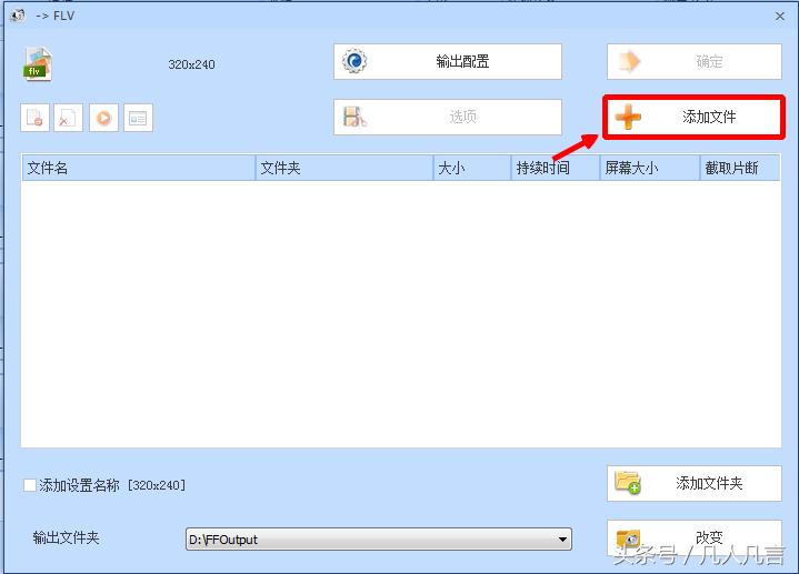 怎样转换视频格式