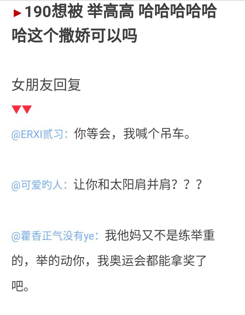 男生撒娇让你哄他,女生撒娇怎么哄